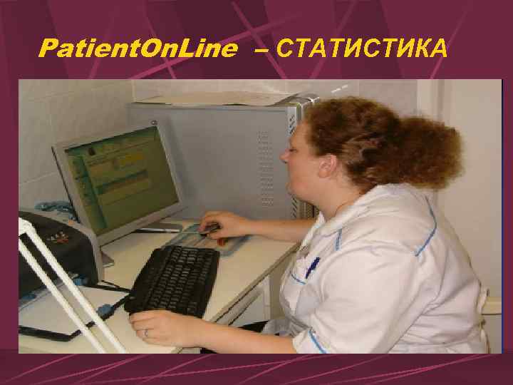 Patient. On. Line – СТАТИСТИКА Анализ корреляции различных параметров: данных адекватности, белкового, энергетического обмена.