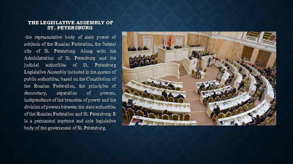 THE LEGISLATIVE ASSEMBLY OF ST. PETERSBURG -the representative body of state power of subjects