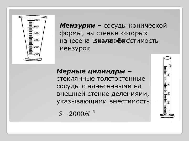 Объем сплошного медного цилиндра измерили с помощью мензурки см рисунок чему равна масса цилиндра