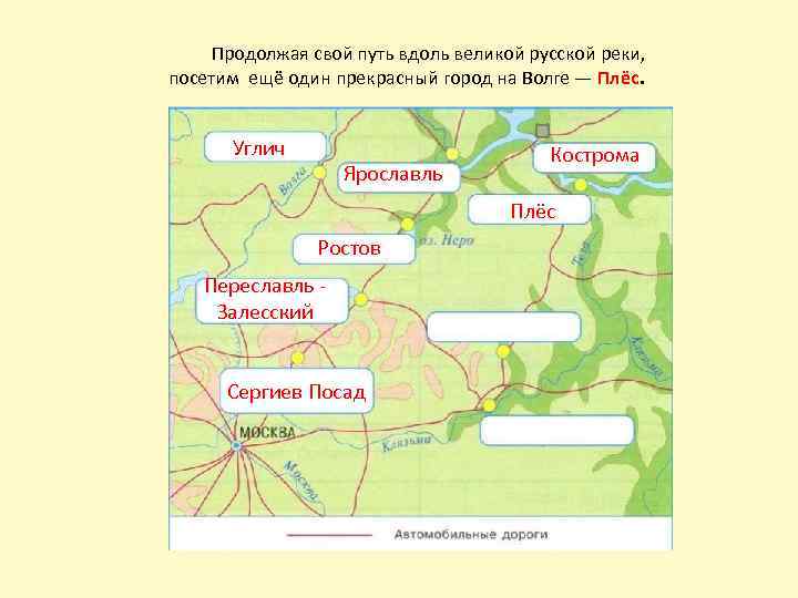 Продолжая свой путь вдоль великой русской реки, посетим ещё один прекрасный город на Волге