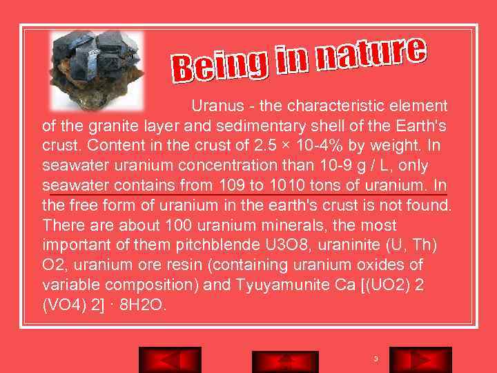 Uranus - the characteristic element of the granite layer and sedimentary shell of the