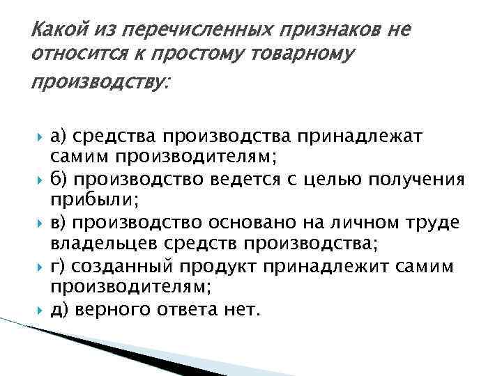 К материальному производству не относится сшитое платье созданная программа для компьютера