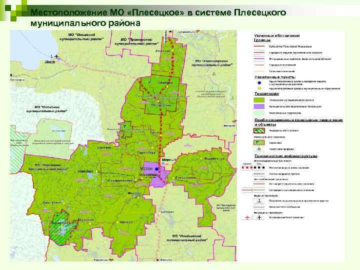 Местоположение МО «Плесецкое» в системе Плесецкого муниципального района 