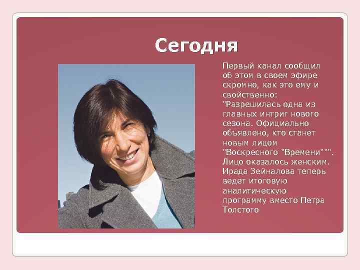 Сегодня Первый канал сообщил об этом в своем эфире скромно, как это ему и