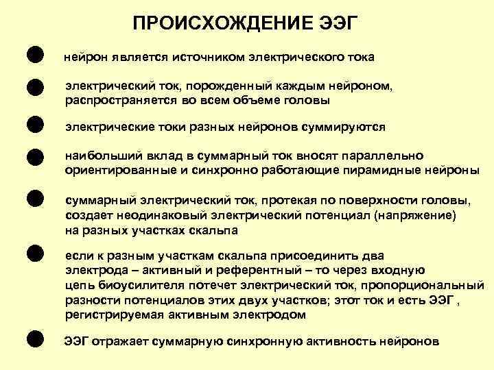 Синхронная активность