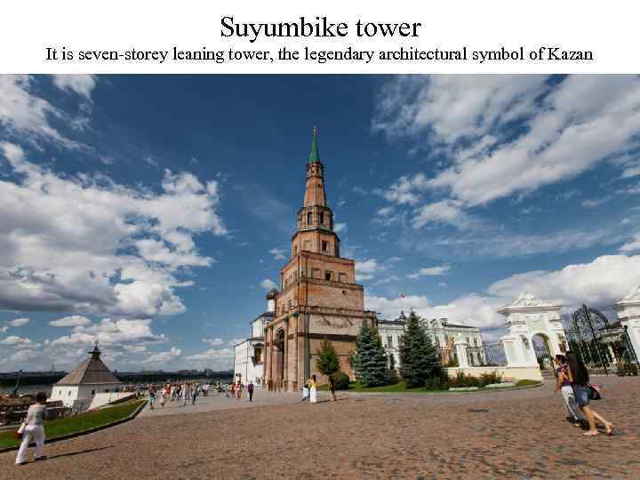 Suyumbike tower It is seven-storey leaning tower, the legendary architectural symbol of Kazan 