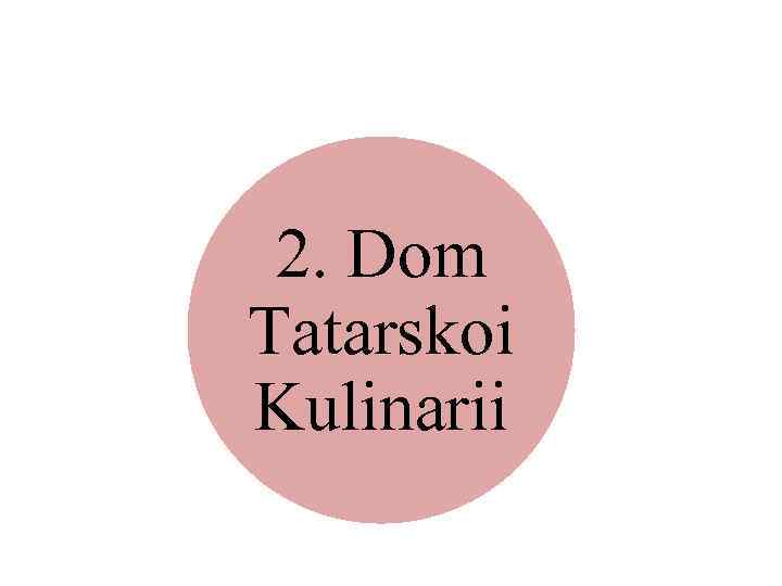 2. Dom Tatarskoi Kulinarii 