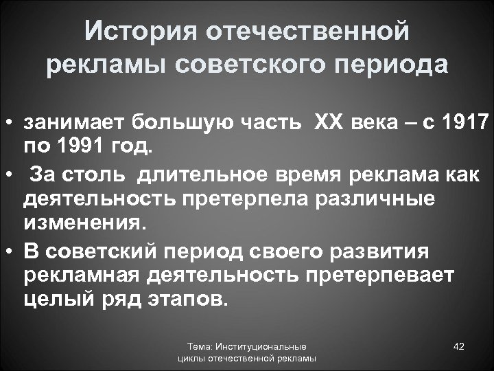 Занятый период