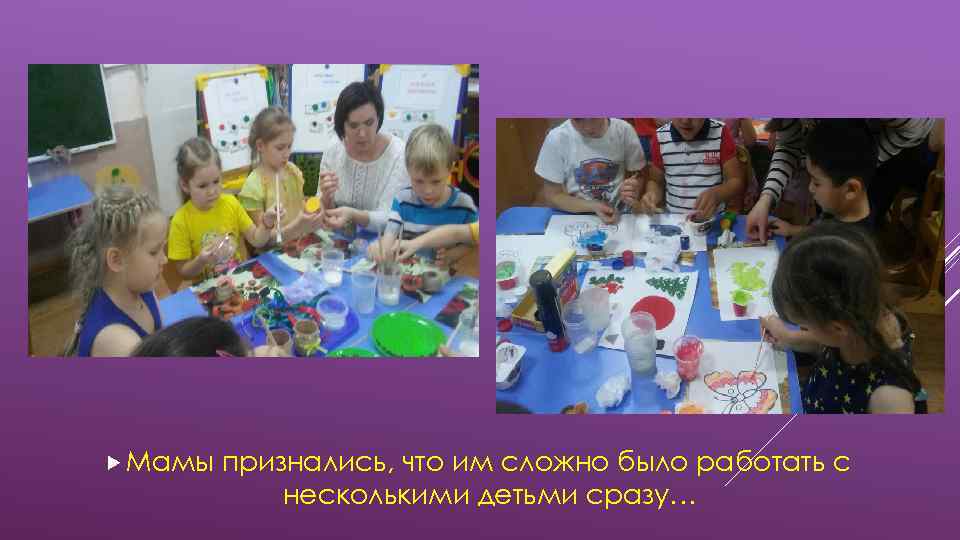  Мамы признались, что им сложно было работать с несколькими детьми сразу… 