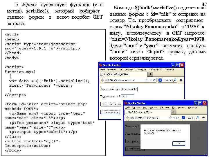 В JQuery существует функция (или метод), serialize(), который собирает данные формы в некое подобие