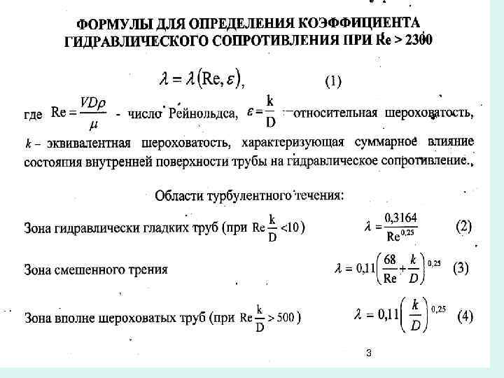 Формулы для расчета мебели