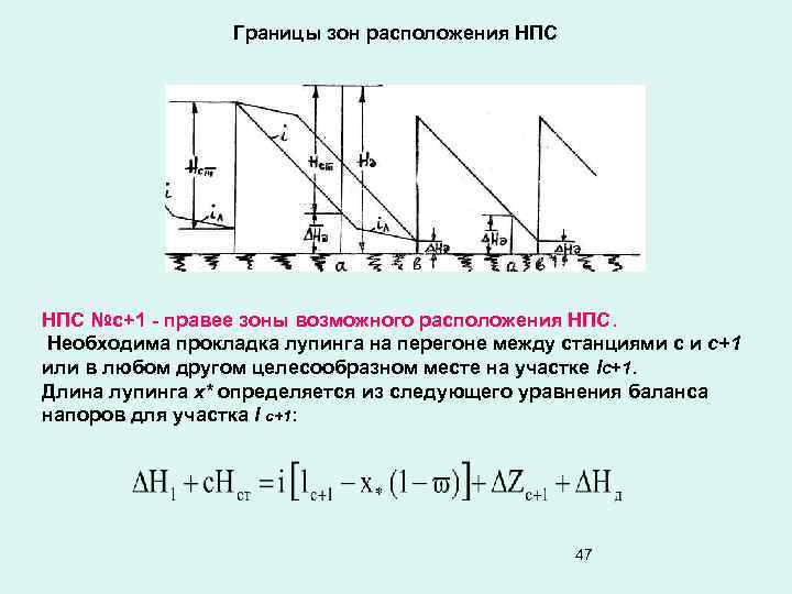 Скайрим увеличение нпс