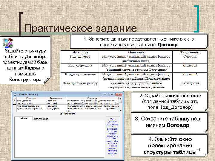 Обработка больших наборов данных практическая работа