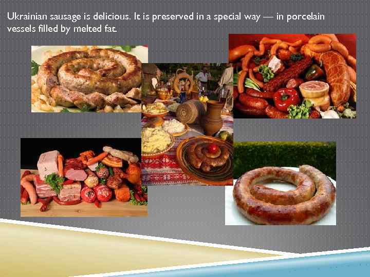 Ukrainian sausage is delicious. It is preserved in a special way — in porcelain