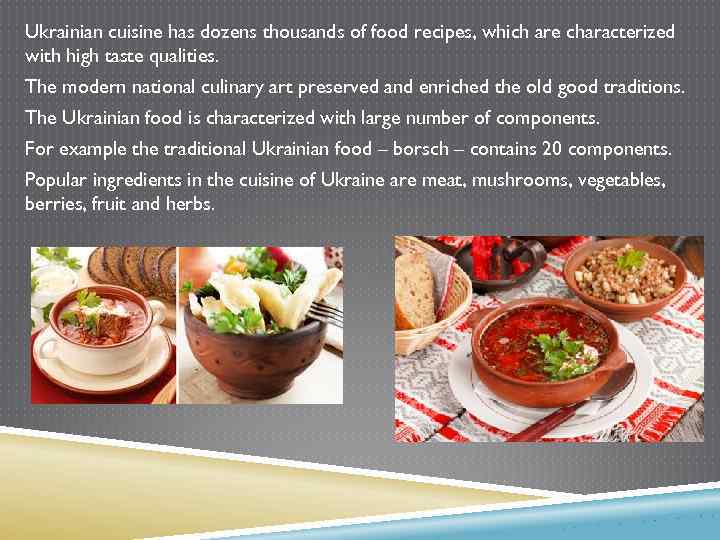 Ukrainian cuisine has dozens thousands of food recipes, which are characterized with high taste