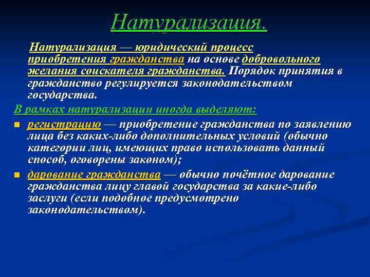 Натурализация оплаты труда