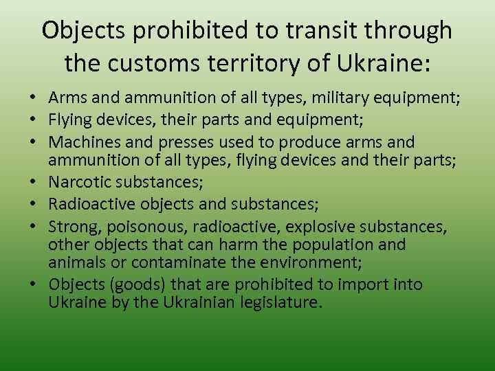 Objects prohibited to transit through the customs territory of Ukraine: • Arms and ammunition