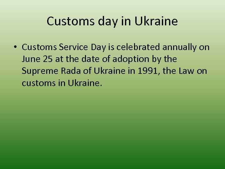 Customs day in Ukraine • Customs Service Day is celebrated annually on June 25