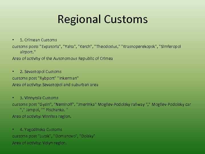 Regional Customs • 1. Crimean Customs customs posts 