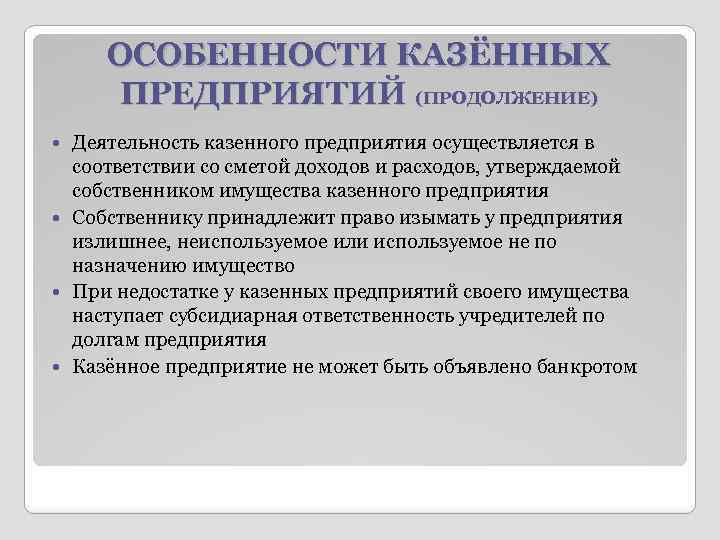 Учредитель казенного учреждения