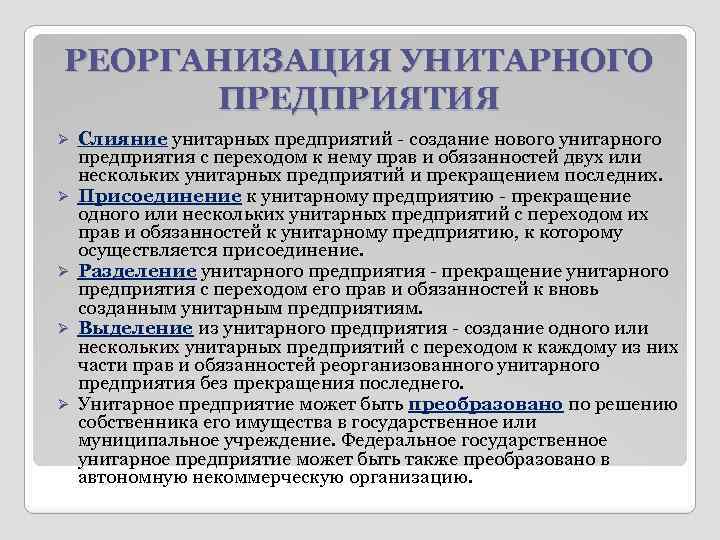 Дорожная карта реорганизации бюджетного учреждения в форме присоединения