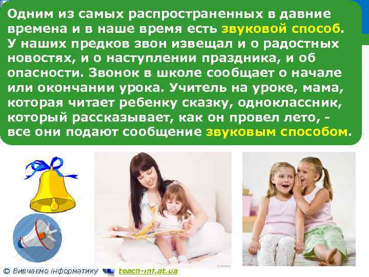 Одним из самых распространенных в давние Розділ 1 времена и в наше время есть