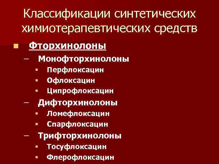 Искусственная классификация