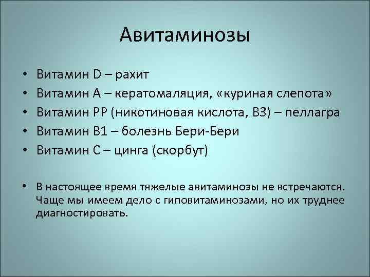 Авитаминоз Витамина Д Фото