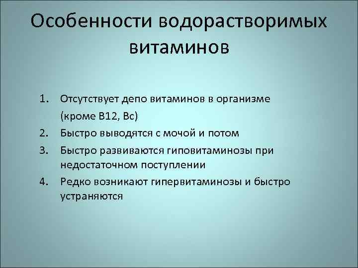 Укажите особенности