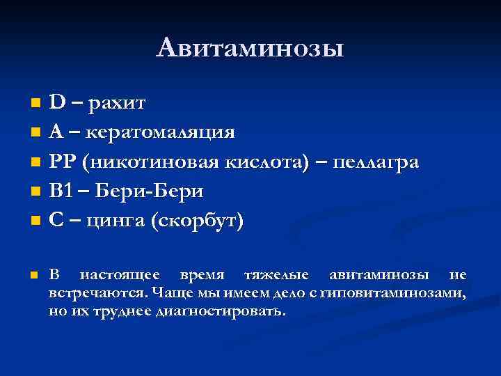 Циклическая витаминотерапия схема