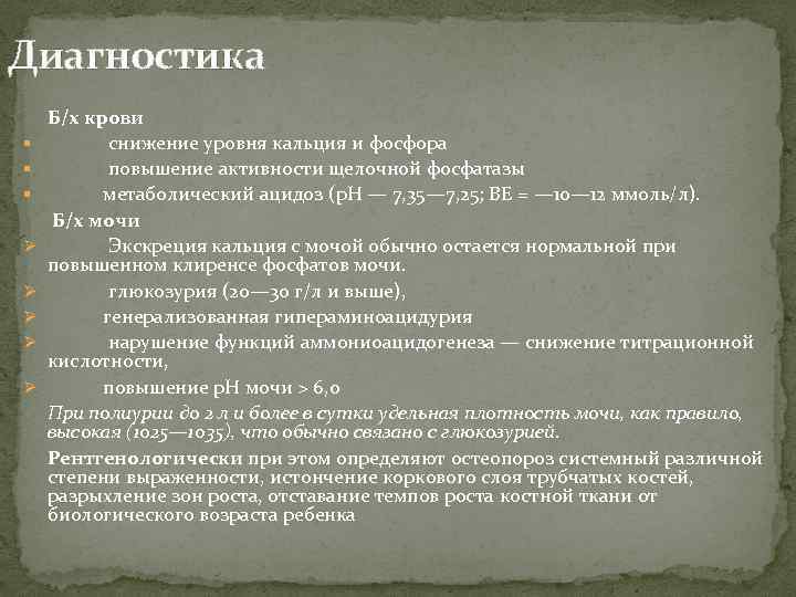 Фосфор повышен. Снижение уровня фосфора в крови. Снижение уровня кальция. Повышение уровня кальция и фосфора. Снижение уровня кальция в крови.