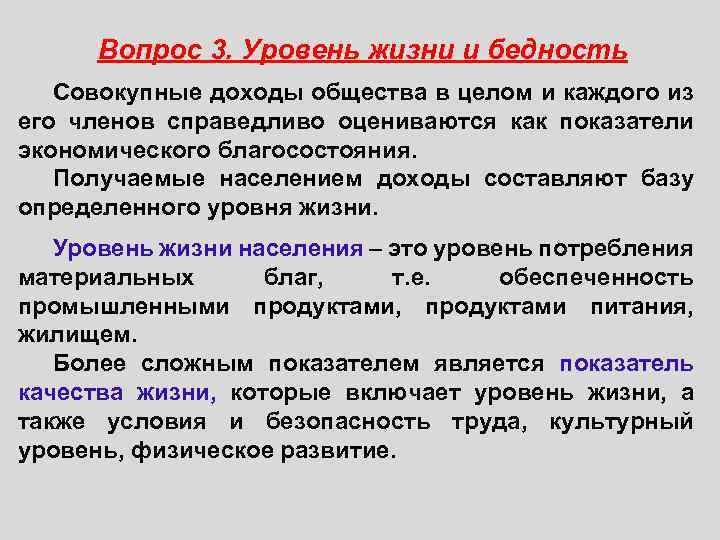 Доходы населения социальная политика государства в условиях рынка план сложный