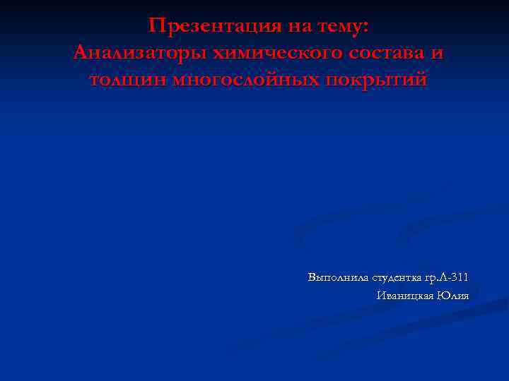 Проект на тему исследование химического состава чая