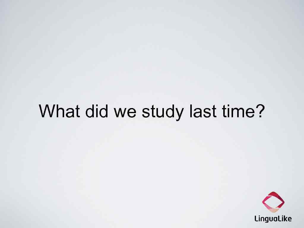 What did we study last time? 