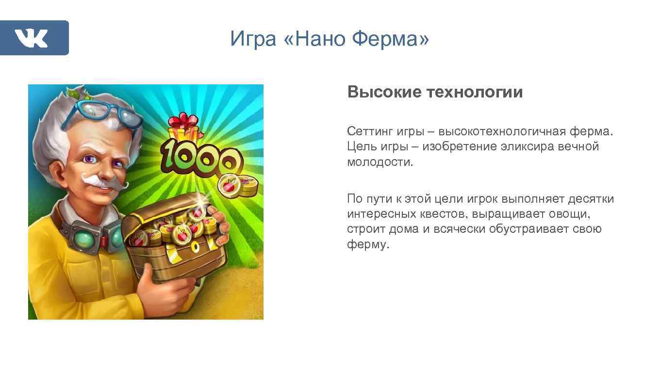 Игра изобретатель