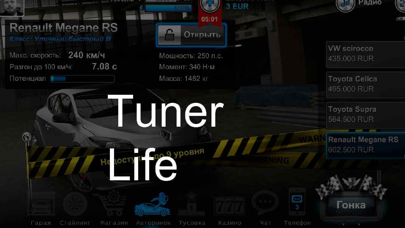 Tuner Life 