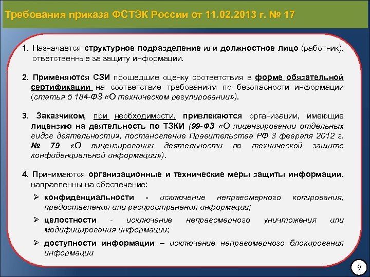 Акт классификации гис по 17 приказу образец