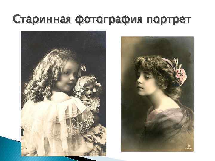 Старинная фотография портрет 