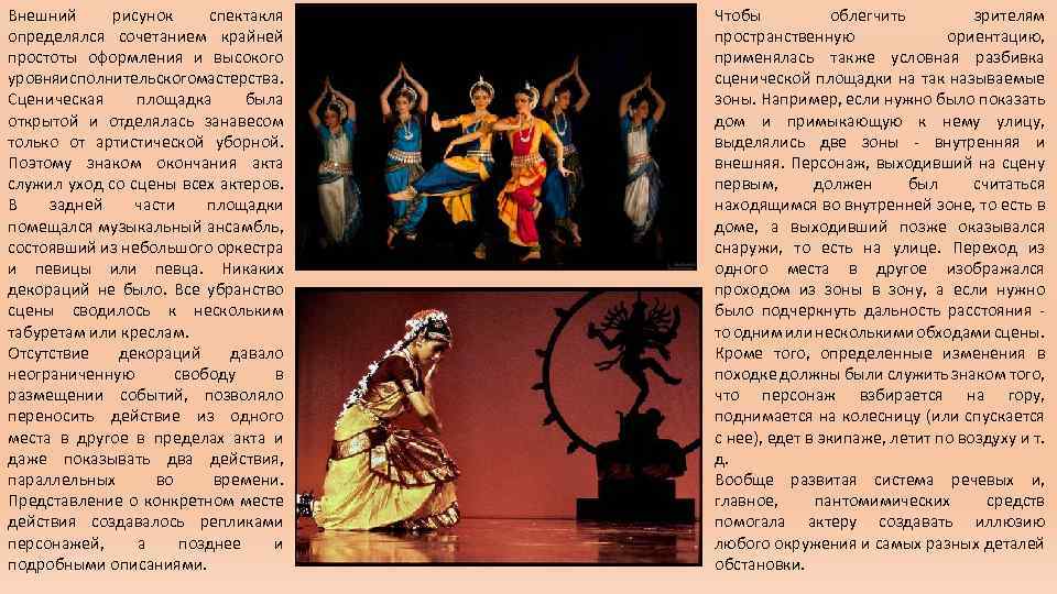 Внешний рисунок спектакля определялся сочетанием крайней простоты оформления и высокого уровня сполнительского астерства. и