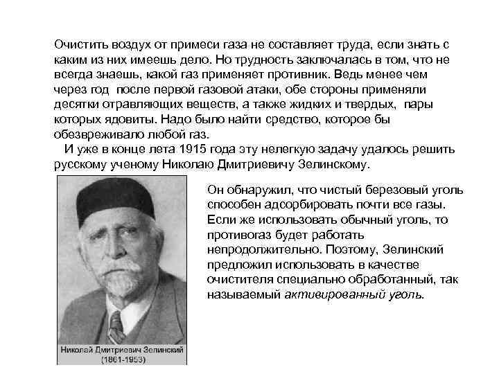 Очистить воздух от примеси газа не составляет труда, если знать с каким из них