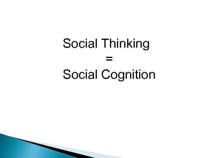 Social Thinking = Social Cognition 