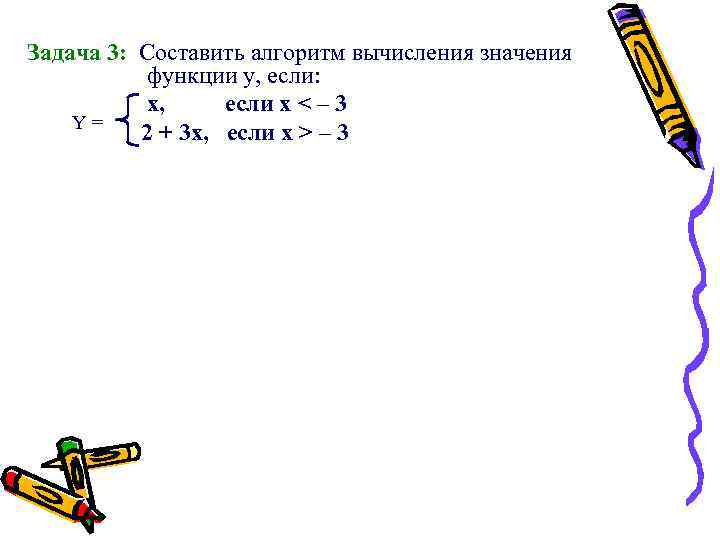 Необходимо решить на компьютере задачу вычисления значения функции y f x python