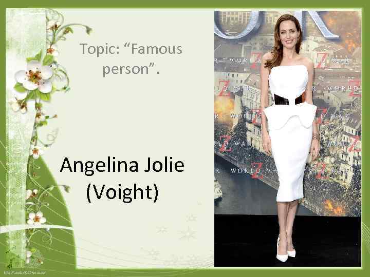 Topic: “Famous person”. Angelina Jolie (Voight) 