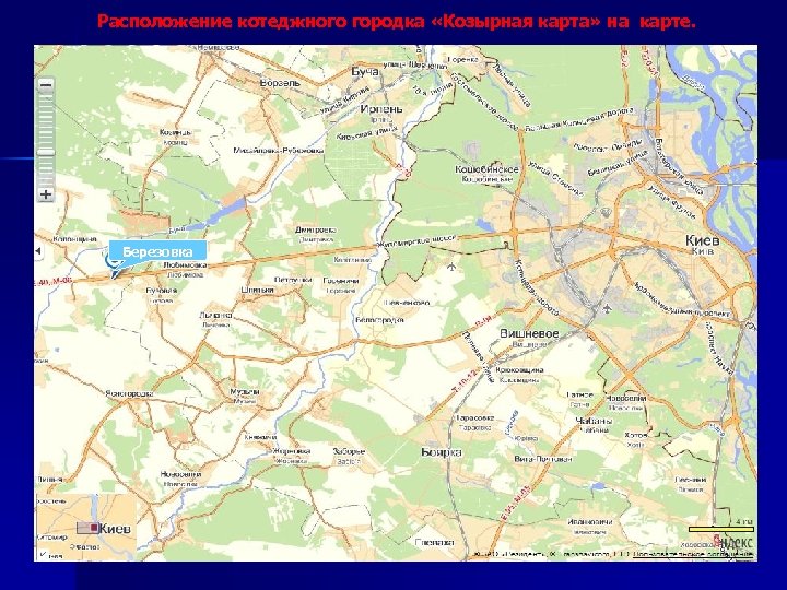 Расположение котеджного городка «Козырная карта» на карте. объект Березовка 