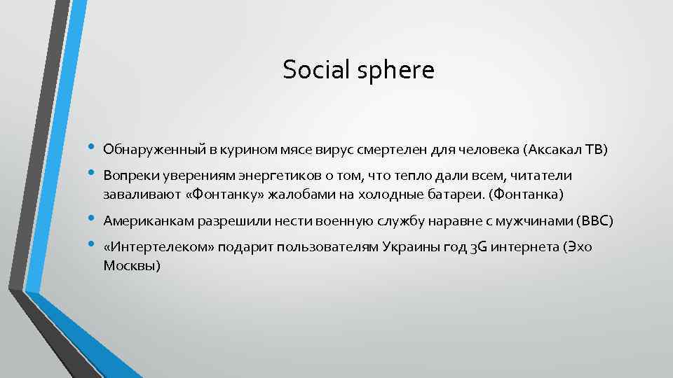 Social sphere • • Обнаруженный в курином мясе вирус смертелен для человека (Аксакал ТВ)