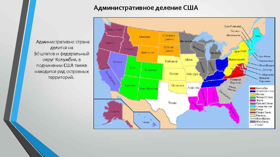 Карта административного деления сша