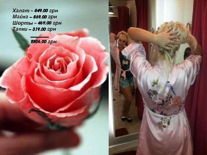 Халат – 849. 00 грн Майка – 569. 00 грн Шорты – 469. 00