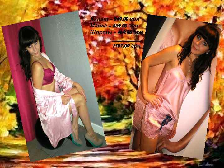 Халат – 849. 00 грн Майка – 469. 00 грн Шорты – 469. 00