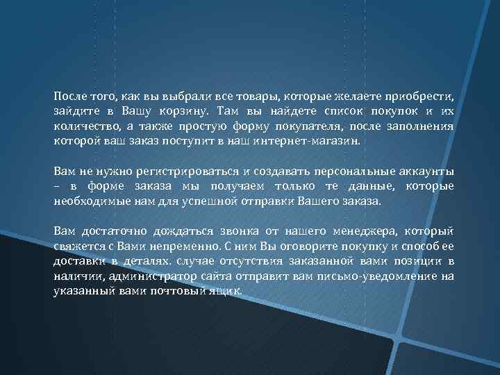 После того, как вы выбрали все товары, которые желаете приобрести, зайдите в Вашу корзину.