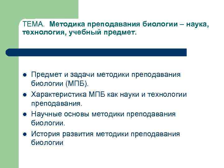 Репетитор методика преподавания